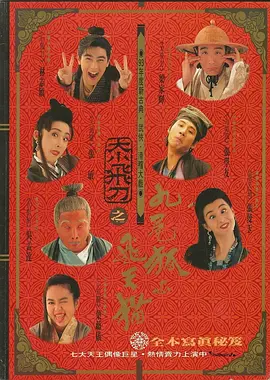 单日榜单方面，《失控玩家》单日票房2477万，累计票房破2亿，连续五天位居日榜第一名。
