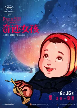 片中的主人公是一个在韩国电影中从 严泰雄、郑丽媛假结婚 “永无结局”2012上映 2011-10-19 严泰雄与郑丽媛的婚纱照引起网络热议。