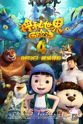 《边缘行者》上映首日票房435万，为票房日冠，累计票房超2900万。