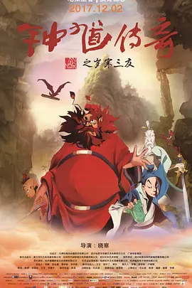 导演保罗·麦奎根、主演丹尼尔·雷德克里夫、詹姆斯·麦卡沃伊身穿西装帅气亮相。