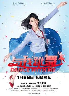 宣传预告中，“3”的意象不停出现，原本的办公室四人组也变成三人。