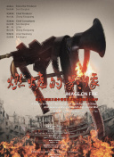四妖起初“无知无畏”，不知唐僧师徒的赫赫威名，却敢于上路；即便后来了解了真相，他们依然选择前行。