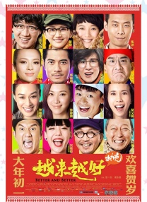 本次活动由电影频道“六公主”主持团——蓝羽、郭玮、映玲、李丹、罗曼、巧筠主持。