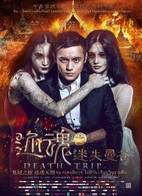 《情圣3》定档12月27日！