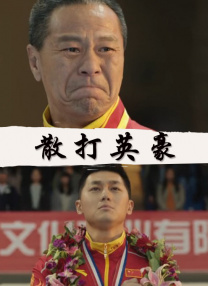 《热烈》密钥延期上映至9月27日 票房已达8.83亿 2023-08-25 8月25日，中影数字发布“关于影片《热烈》密钥延期的通知”，宣布《热烈》延长上映至9月27日。