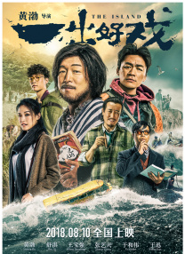 在海报上，安雅·泰勒-乔伊苏扮演的年轻版弗瑞奥萨位于正中。