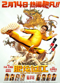 奥斯卡影后杨紫琼为哪吒的母亲殷夫人配音，《流浪地球》系列导演郭帆也现身洛杉矶首映礼，助力宣传《哪吒2》的英文配音版。