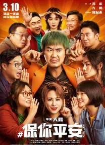 ”的温暖故事。